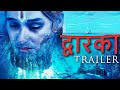 DWARKA - Trailer | New Movie | Lost City| Krishna | Gandhari curse | Hindi Film|2022