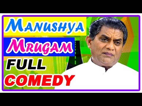 Manushya mrugam Full Comedy