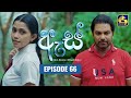 As Teledrama Episode 67