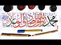 calligraphy work with pen and Desi Qalam I hope learn from this video