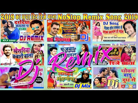 2019 Bhojpuri Superhit Dj Nonstop Song (All superhit Dj Song)