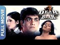 डिअर वर्सेस बियर | थ्रिलर फिल्म | Dear Vs Bear | Uttam Kumar | Kavita Joshi | Hindi Thriller Movie