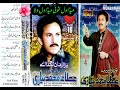 Maida Dil Lotoi Maida Dil Wala Day By Atta Muhammad Niazi Vol 16 Saraiki Song upload By Arif Khan