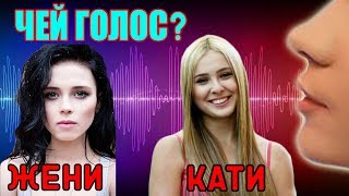 Угадай Актера Сериала Сваты По Голосу (Часть 2)