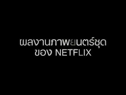 13 บันทึกลับหัวใจสลาย ซีซัน 2 (13 Reasons Why) | Netflix | Trailer 30 Second พร้อม Sub ไทย