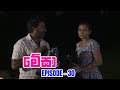 Megha Episode 30