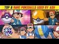 Top 8 Rare Pokeballs Used By Ash | Ash All Rare Pokeballs | Hindi |