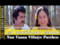 Naan Vaanavillaiye Parthen Song | Moovendar Movie | Sarathkumar Devayani Hits | Hariharan Hits | HD