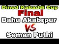 🔴 Final Bahu Akabrpur vs Seman Puthi Dinod Kabaddi cup live Haryana Sports