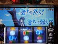 ◇パチスロ蒼天の拳:キリン文字.AVI