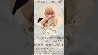Tu Kede Arsh Da Tara Guruji Jai Guruji Sapna Arya.