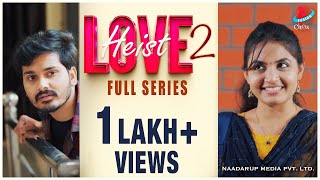 LoveHeist 2 | Season 2 |  Short Series #SravaniSetti #HarshaChaitanyaAttada #Naa