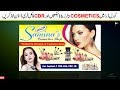 How to Design Cosmetics Banner in Coreldraw by Muhammad Anas