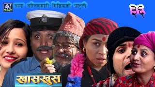 Nepali comedy khas khus 36 (8 december 2016) by www.aamaagni.com Nepali comedy khas khus 36 (8 december 2016) by www.aamaagni.com