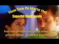 "हम तुम पे मरते हैं" गोविंदा और उर्मिला का दिल को छू लेने वाला फ़िल्म दृश्य-आगे क्या होता है? movies