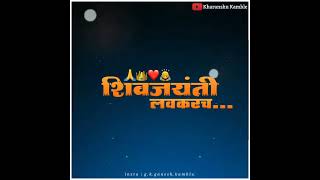 19 February Shivjayanti Status Shivaji Maharaj 4K Status Shivaji Jayanti Status