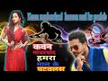 कौन madharchod हमरा माल के पटोला-Dj Abijit Remix