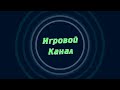 Lp. Магические приключения #10 (Босс X2)