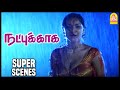 நீ எல்லாம் ஒரு மனுஷனா? | Natpukkaga Super Scenes | Sarath Kumar | Simran | Vijayakumar |