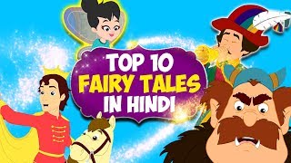 Top 10 Fairy Tales In Hindi | Pariyon Ki Kahani | Princess Story In Hindi | Snow