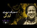 mai aur meri awargi nusrat fateh ali khan #qawwali #darshan