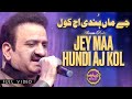 Akram Rahi - Jey Maa Hundi Aj Kol (Live at Eid Apno Ke Sath 2024)