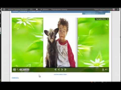 Как на юкозе сделать фотоальбомы Как на юкозе сделать фотоальбомы