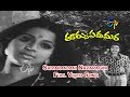 Shivaranjani Navaragini Full Video Song | Thoorpu Padamara | Narasimha Raju | Srividya | ETV Cinema