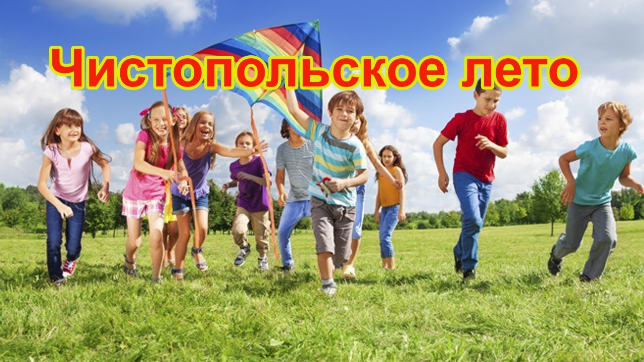 Летний отдых для детей 43 Летний отдых для детей 68