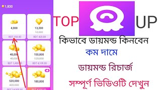 Chamet Live Top.up Bd Chamet Live App Recharge Bkash