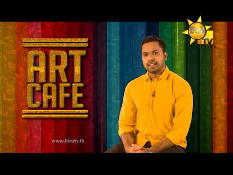 Hiru TV Art Cafe l EP 309 | 2021-07-03