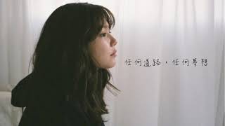 中字 Sooyoung 수영 Winter Breath 겨울숨 Original Ver 中字 Sooyoung 수영 Winter Breath 겨울숨 Original Ver