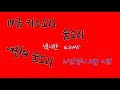 19금 /키스 가르쳐 주는 도발 썸녀/asmr/ 숨소리/