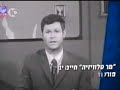 Channel 10 News (חדשות 10) opening titles - May 2007