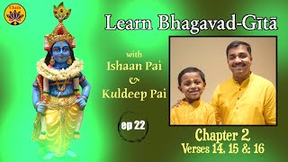 ep 22 | Ch 2 Verses 14,15,16 | Learn Bhagavad-Gītā with Ishaan Pai & Kuldeep Pai