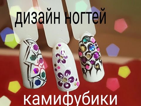 Как сделать дизайн с камифубиками Как сделать дизайн с камифубиками