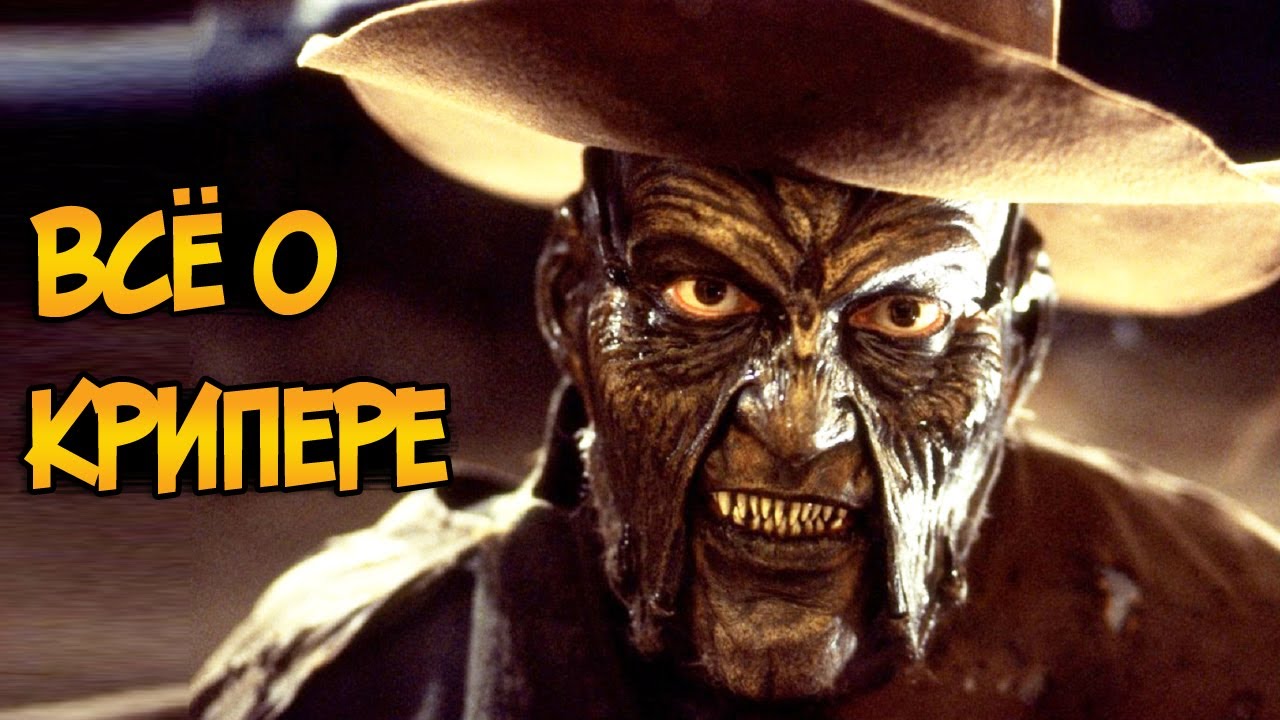 Джиперс криперс 3 фильм 2018 Джиперс криперс 3 фильм 2018