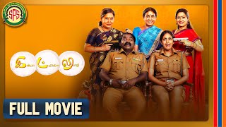 இடல Inba Le Lilly Itly Tamil Full Movie 4K Saranya Ponvannan Kovai Sarala Kalpana