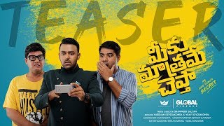 Meeku Maathrame Cheptha Movie Review, Rating, Story, Cast and Crew