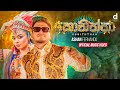 Ashan Fernando - Koniththaa (කොනිත්තා) | Official Music Video
