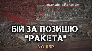 «УКРАИНЦЫ ТУТ ВСЕХ НАШИХ УБИЛИ, 30 ЧЕЛОВЕК» - БОЙ ЗА «РАКЕТУ»