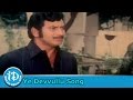 Poratam Movie Songs - Ye Devvullu Deevinchinaaro Song - Chakravarthy Songs
