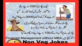 Urdu Funny Jokes 2017Urdu Jokes