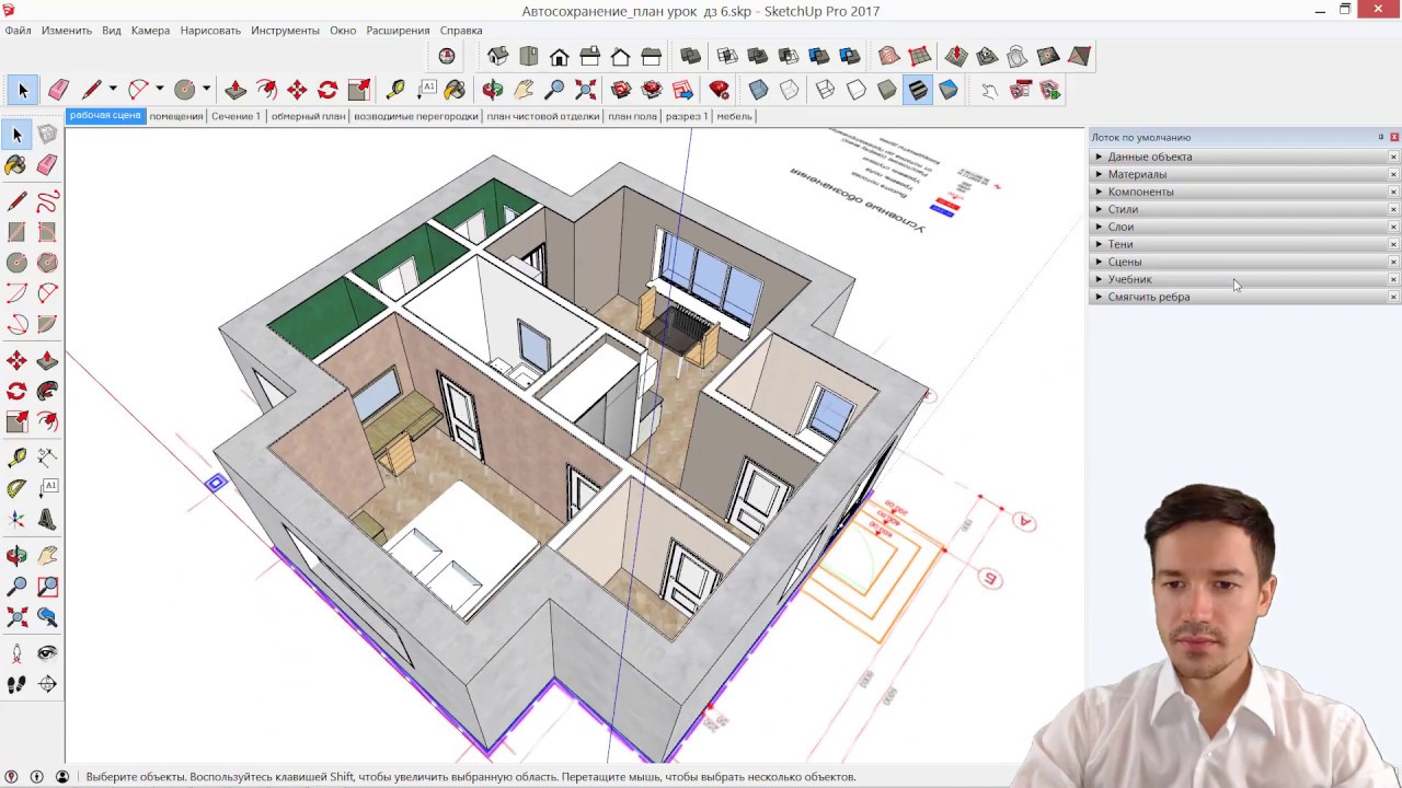 Уроки дизайна в sketchup Уроки дизайна в sketchup