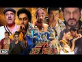 Happy New Year Full HD Movie in Hindi | Shahrukh Khan | Deepika Padukone | Boman I | OTT Explanation