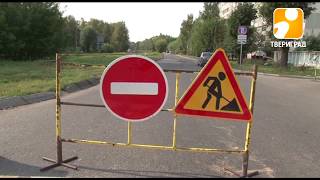 Видео В ТВЕРИ ПЕРЕКРЫЛИ УЛИЦУ ХРОМОВА. 2017-09-13 от TVTver - ТВ Тверь, улица Хромова, Тверь, Россия