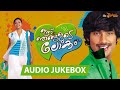 Ithu Njangalude Lokam Malayalam Original Jukebox | Khader Hassan