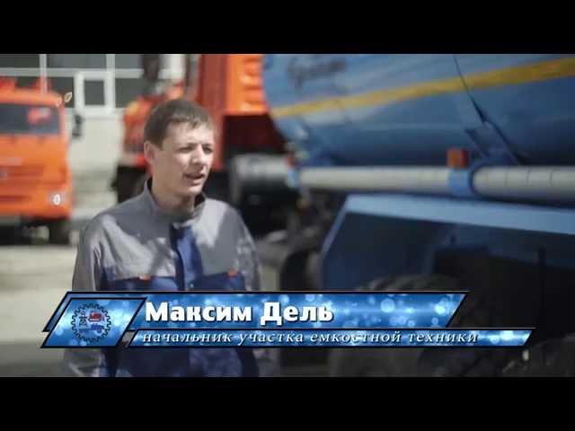 Автоцистерна пищевая термос АЦПТ-9,5 м³, производство ООО ХК "Уралспецмаш"