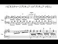 ハピネスチャージプリキュアed - プリキュア・メモリ / ピアノ楽譜 中上級