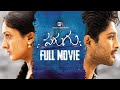 Parugu Telugu Full Movie | Allu Arjun, Sheela Kaur | Bommarillu Bhaskar | Mani Sharma | Geetha Arts